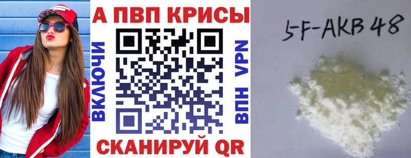 APVP крисы CK Октябрьск
