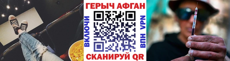 где найти   Октябрьск  ГЕРОИН VHQ 