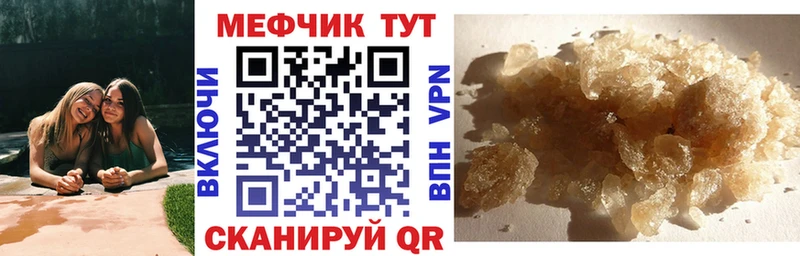 купить   Октябрьск  Мефедрон кристаллы 