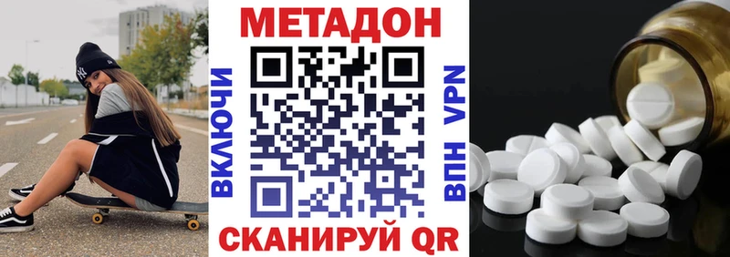 МЕТАДОН VHQ  Октябрьск 